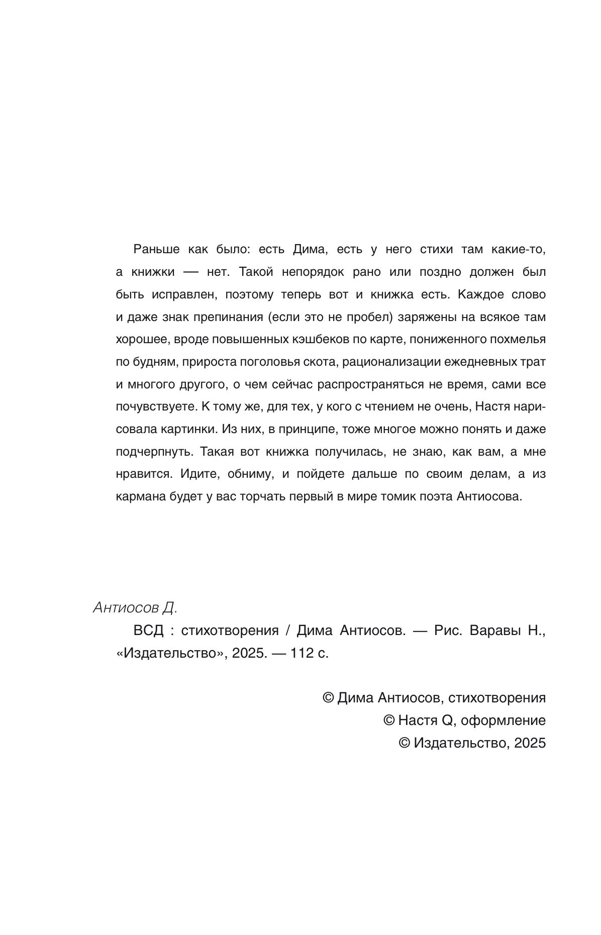 ВСД, страница 2