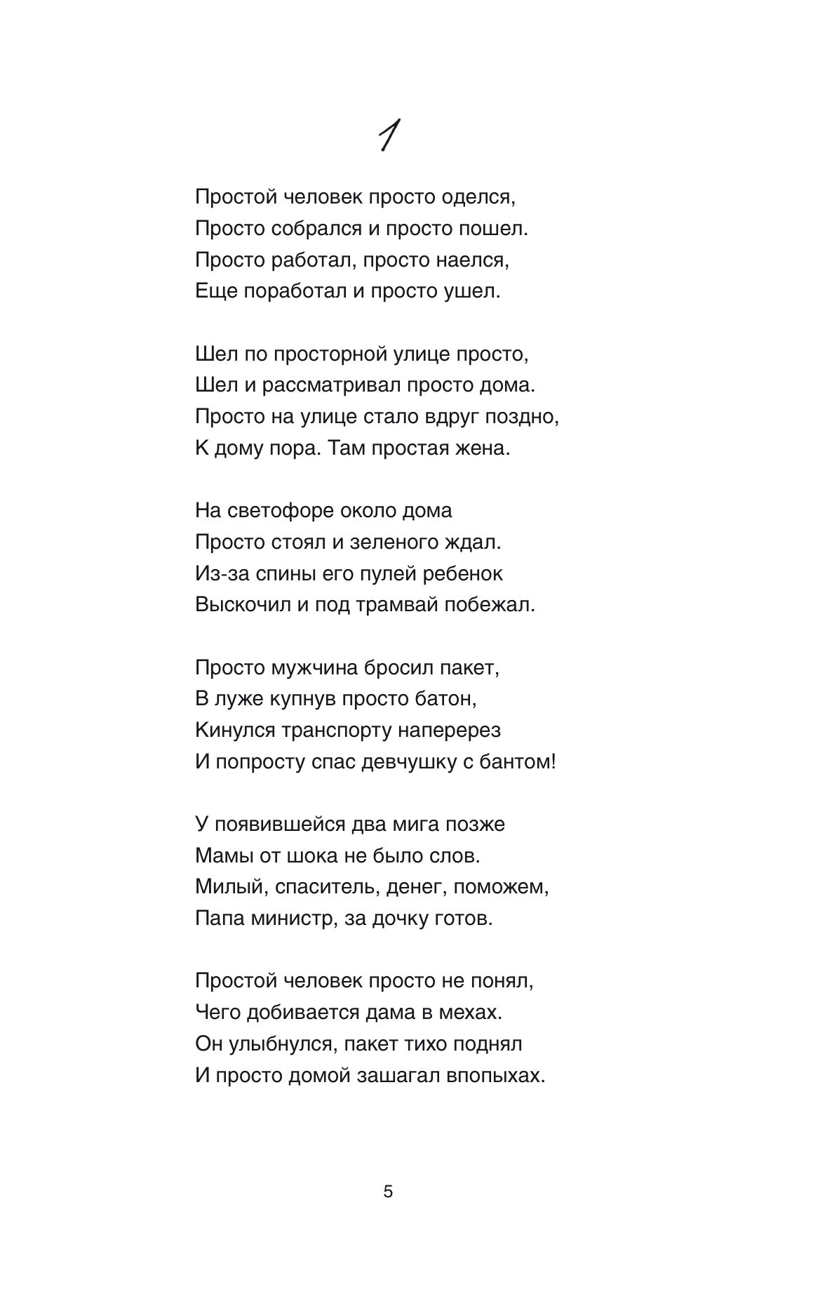 ВСД, страница 5