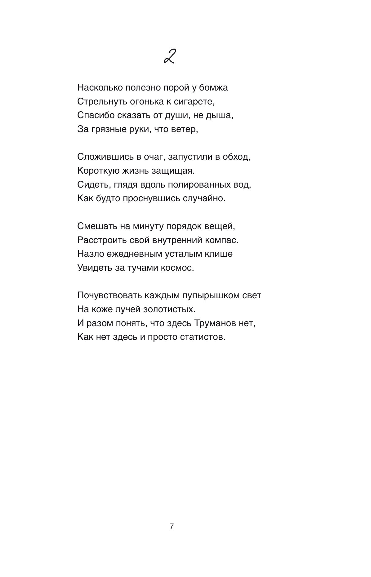 ВСД, страница 7