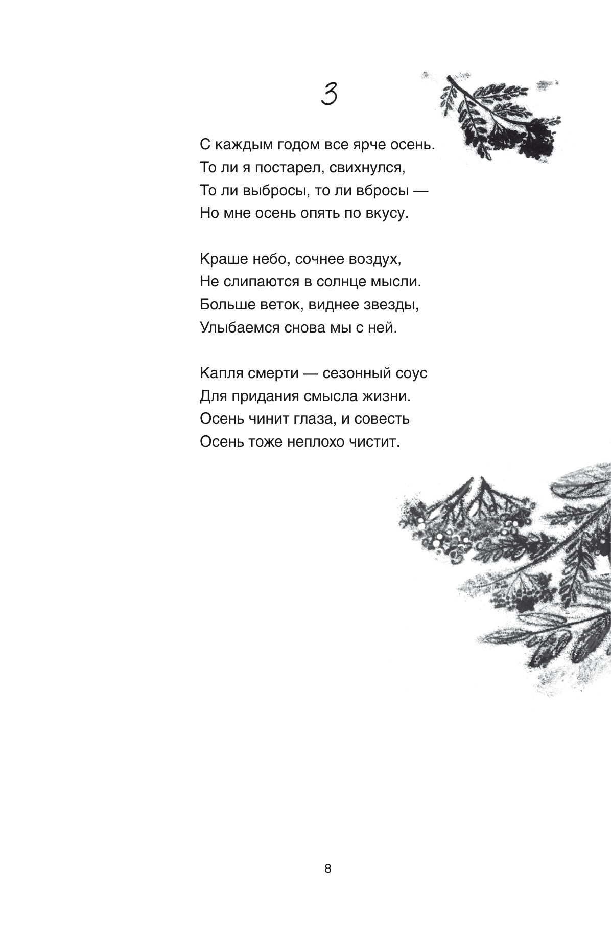 ВСД, страница 8