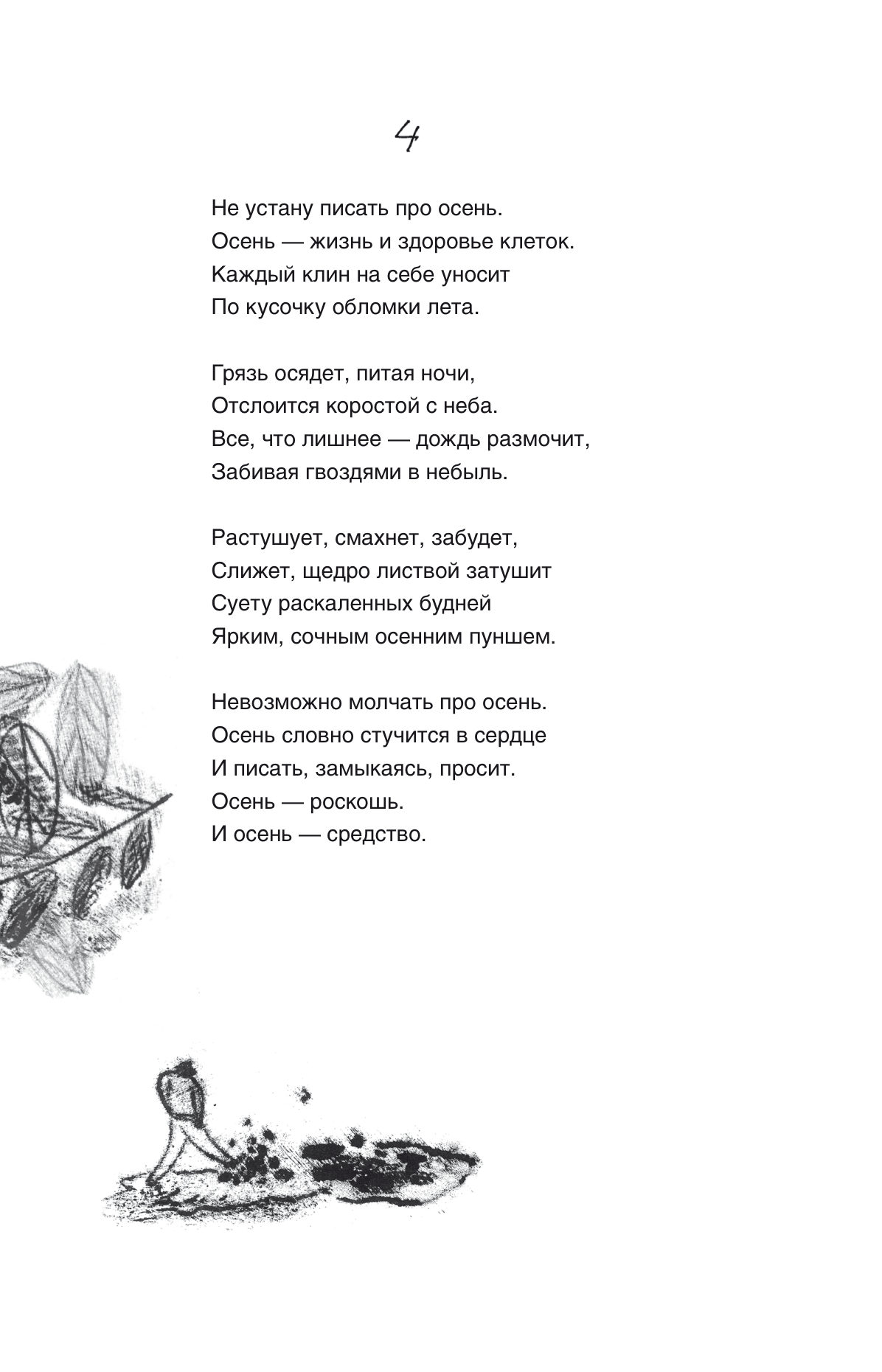 ВСД, страница 9