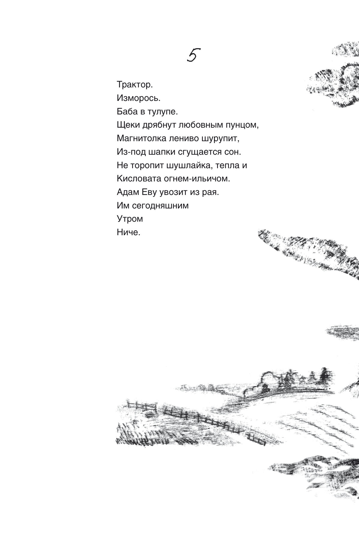 ВСД, страница 10