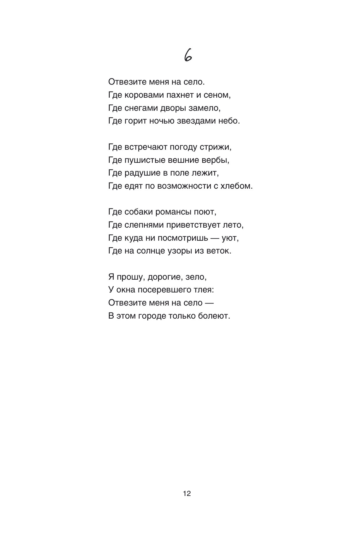 ВСД, страница 12