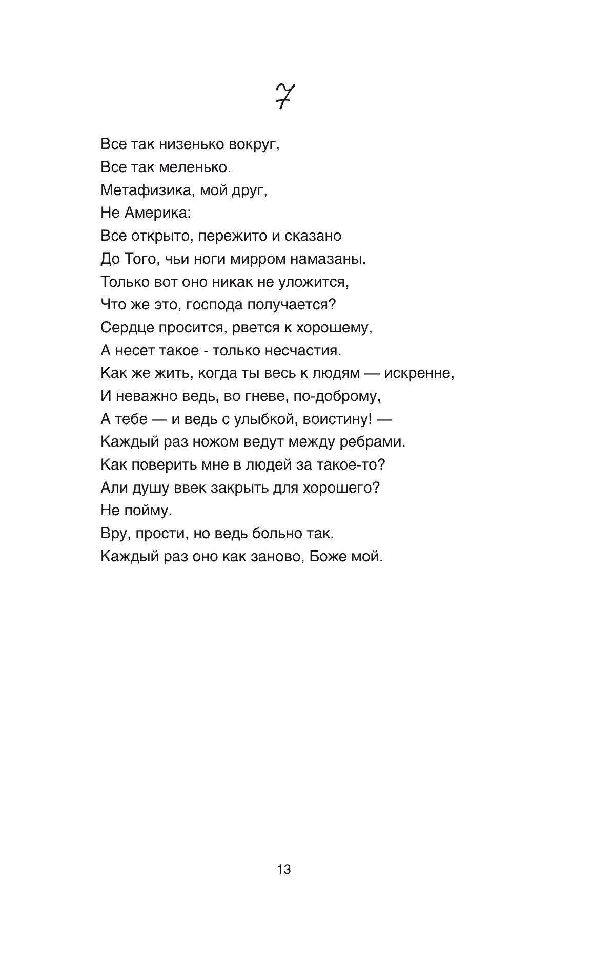 ВСД, страница 13