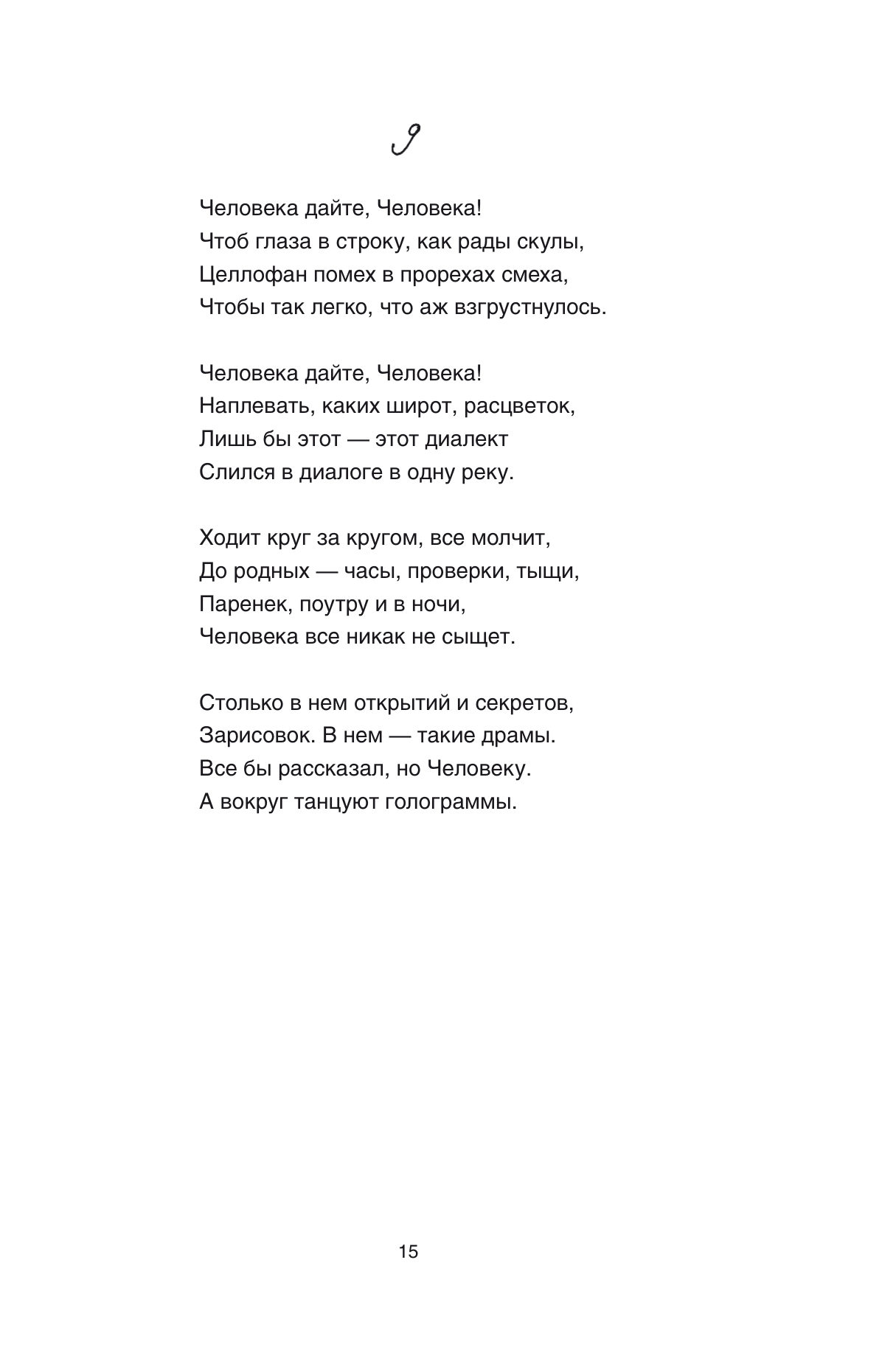 ВСД, страница 15