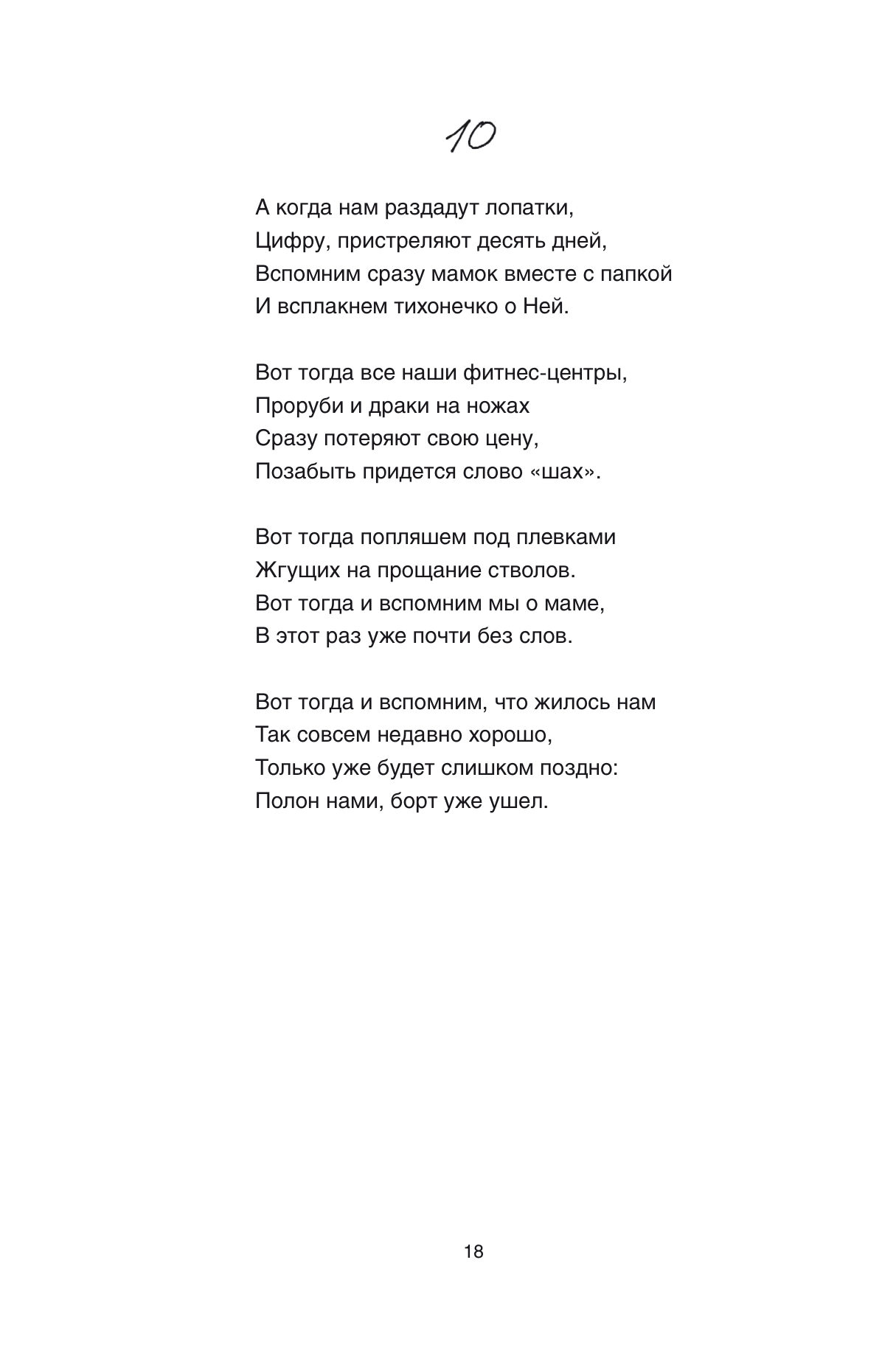 ВСД, страница 18