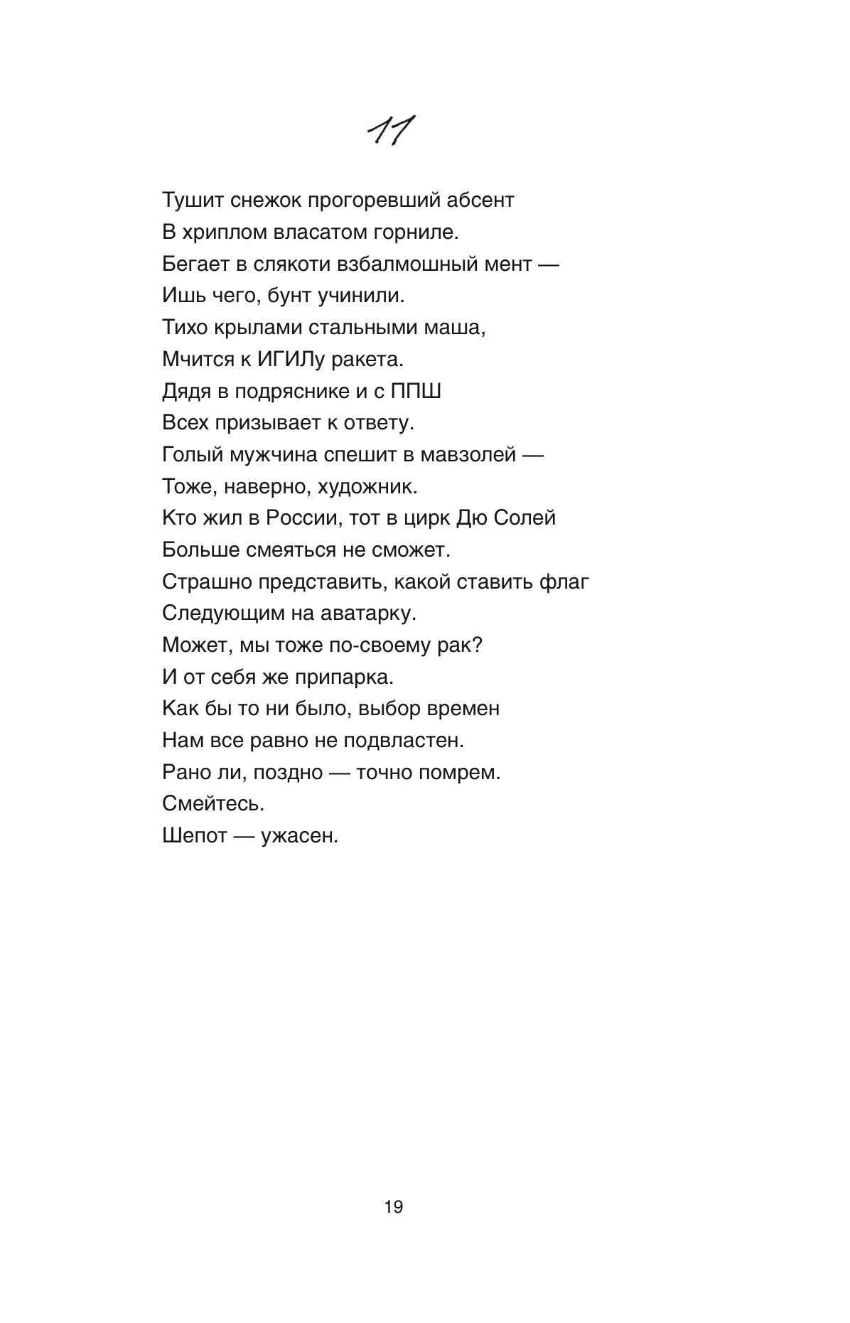 ВСД, страница 19